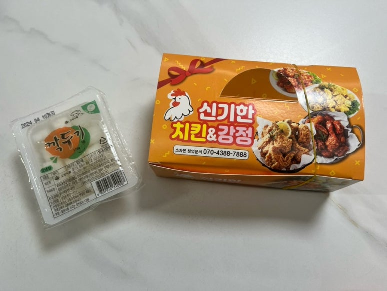신기한치킨&강정 이미지