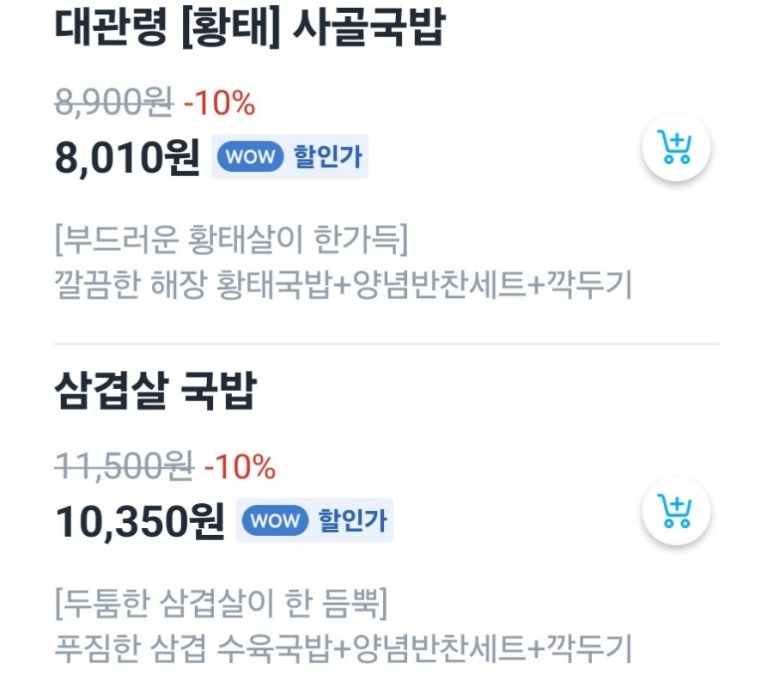 이것이국밥이다 서울구로점 사진 4