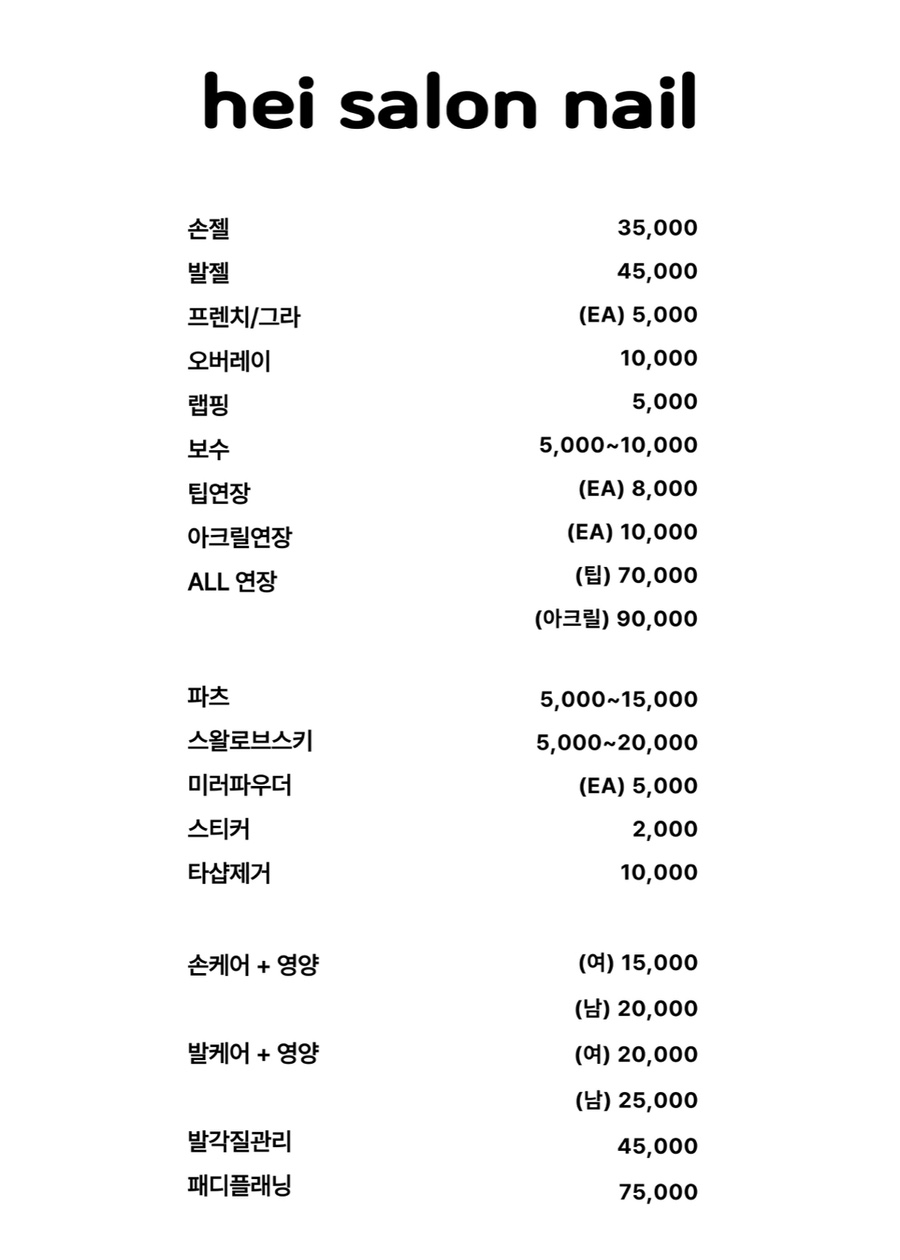 헤이살롱 이미지