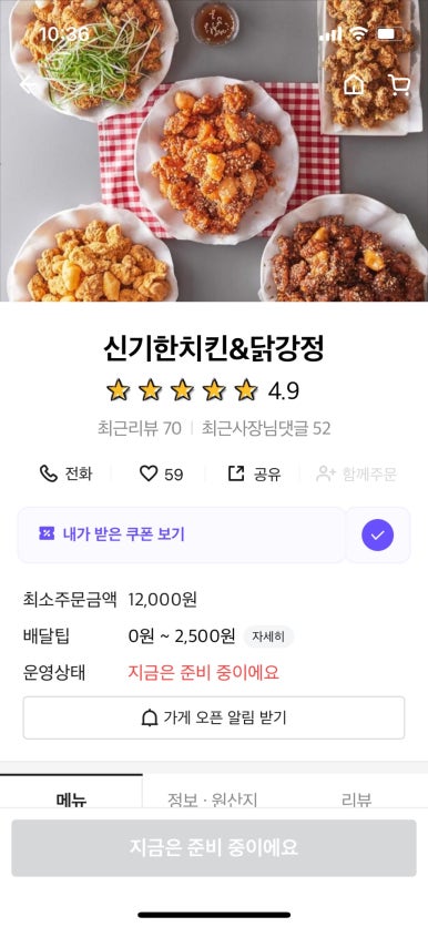 신기한치킨&강정 이미지