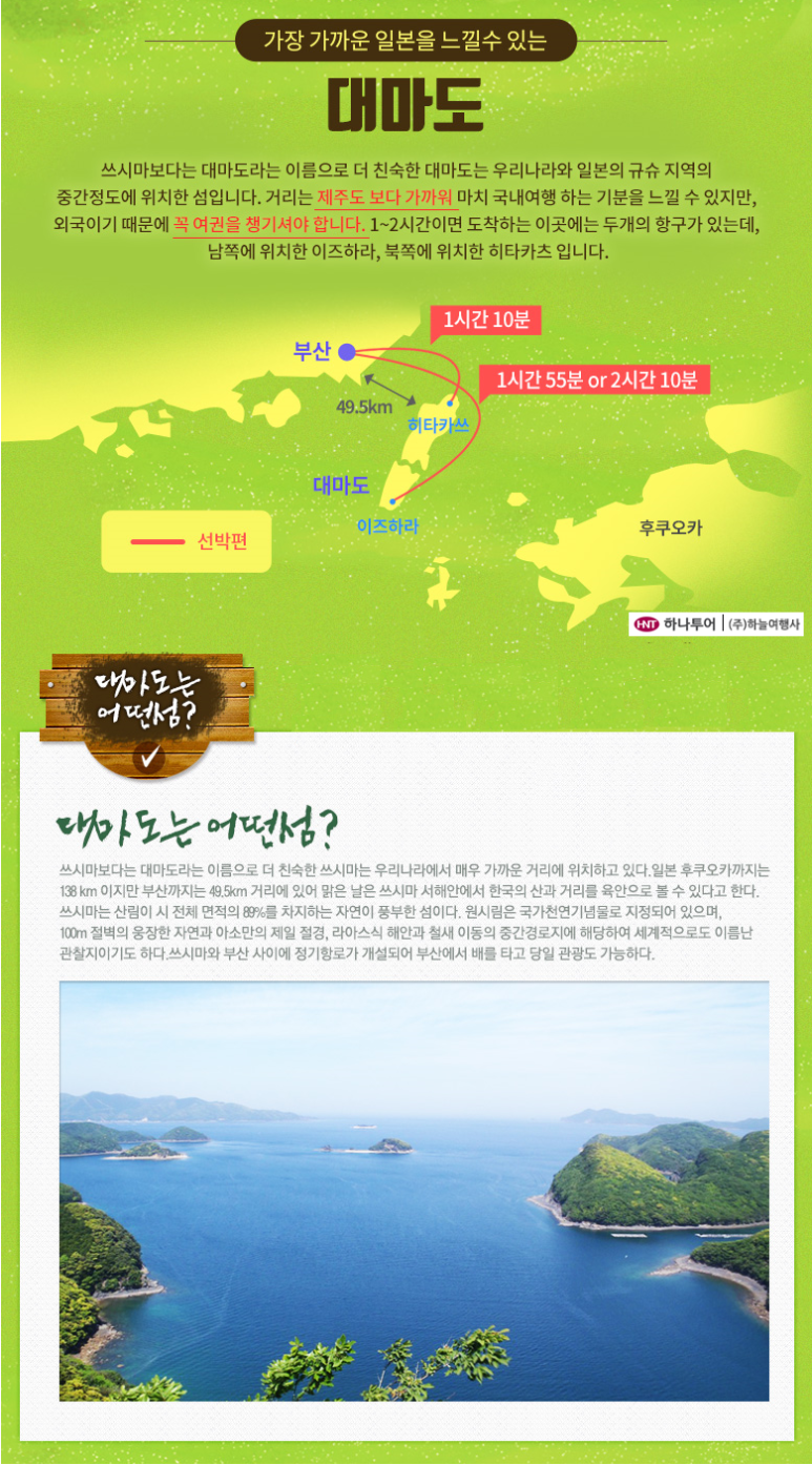강산여행사 이미지