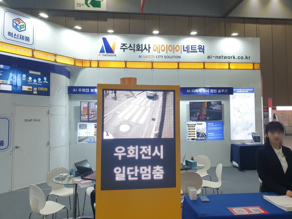 주식회사 에이아이네트워크 이미지