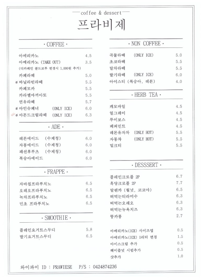 프라비제 이미지