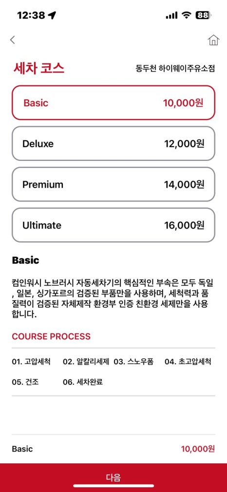 동두천하이웨이주유소 이미지