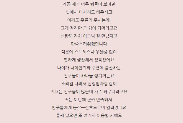 행복한헬퍼114 이미지