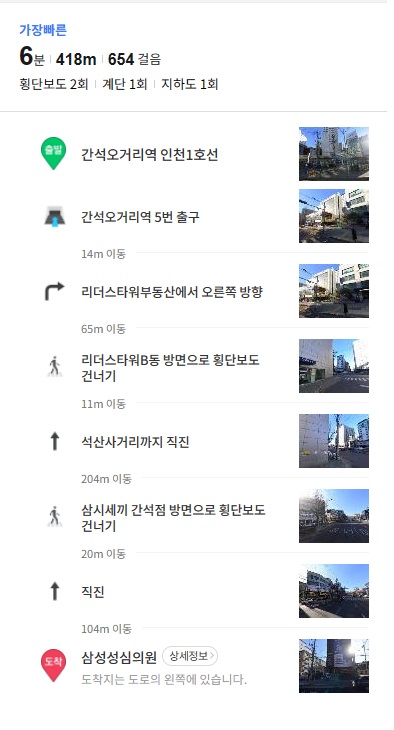 삼성성심의원 이미지