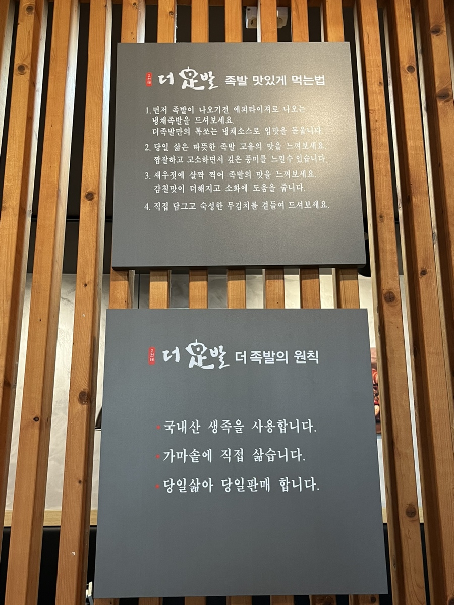 가마솥착한족발 이미지