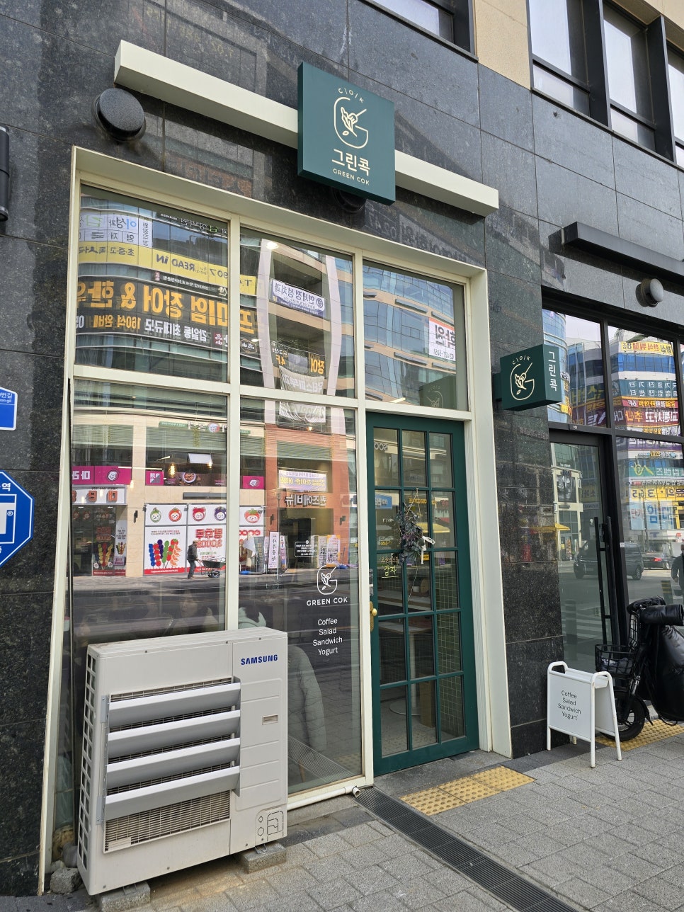 그린콕 이미지