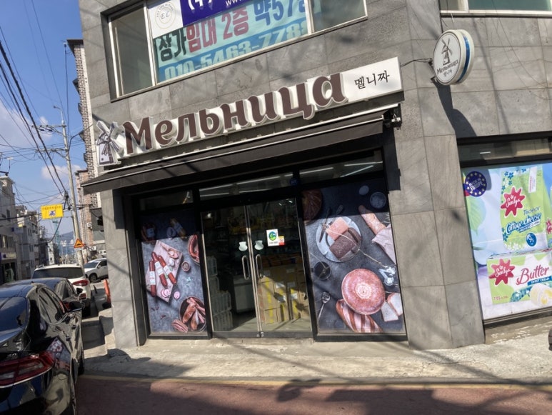 멜니짜 이미지