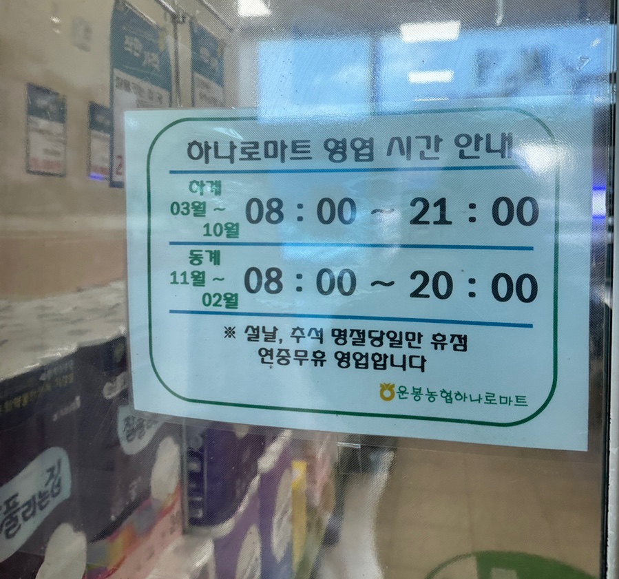 마트 백두대간 이미지