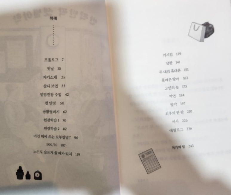 샛별세탁소 이미지