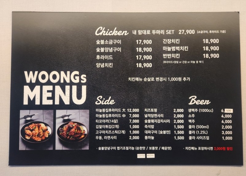 찌웅이네숯불두마리치킨 이미지