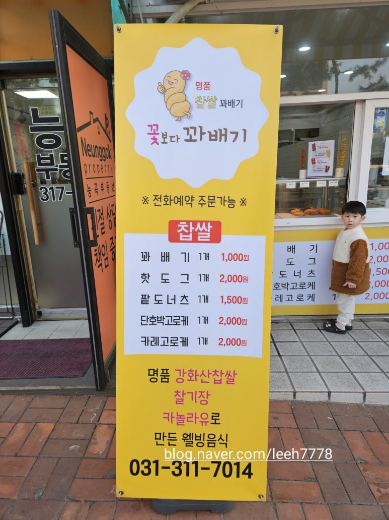 꽃보다꽈배기 이미지