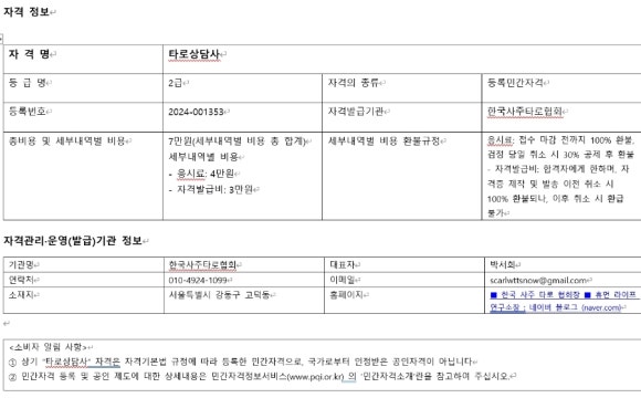 한국사주타로협회 이미지