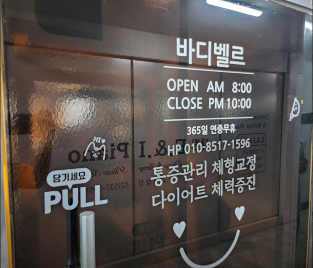 바디벨르 이미지