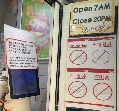 이삭토스트명동성당점 이미지