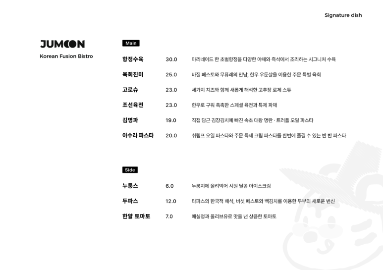주문 합정 이미지