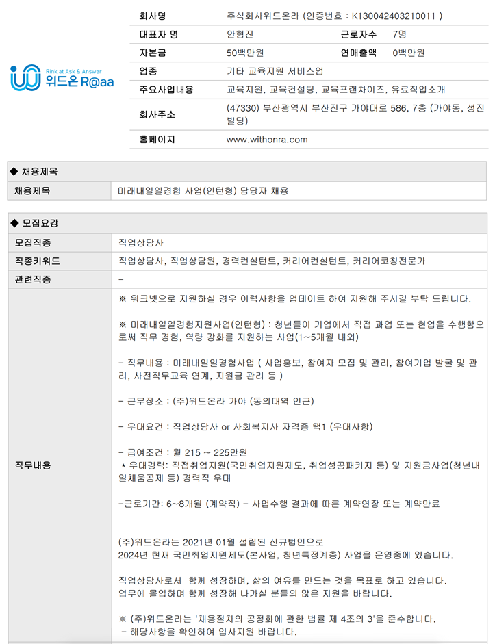 잡플랜컨설팅 이미지
