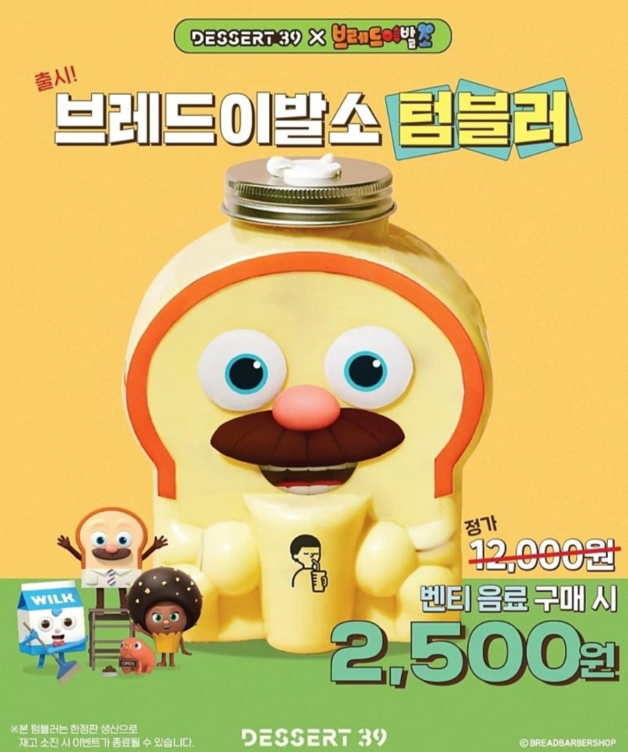 브레드50 이미지