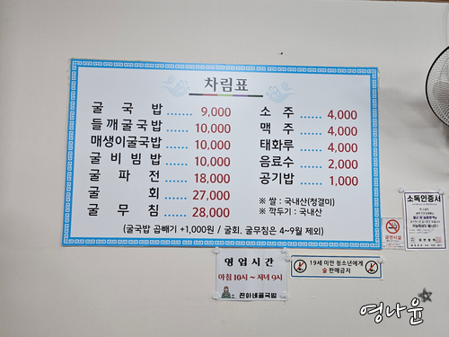 진아네굴국밥 이미지
