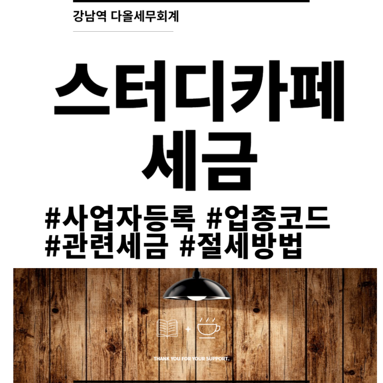 무인카페다올 이미지