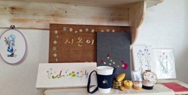 시온공방 이미지