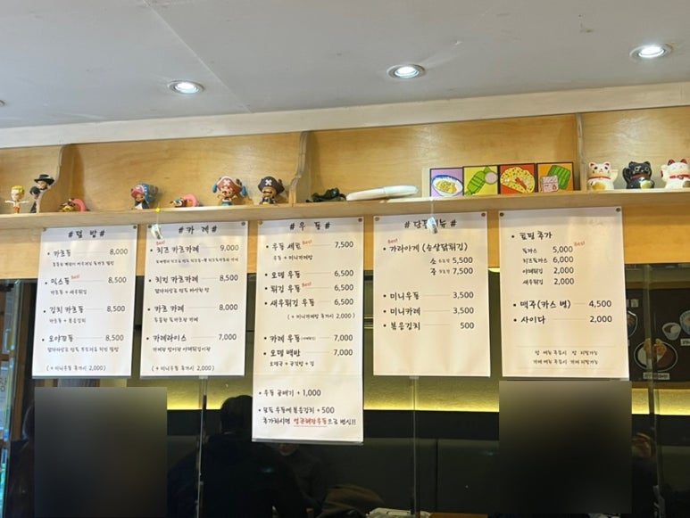 춘하추우동 이미지