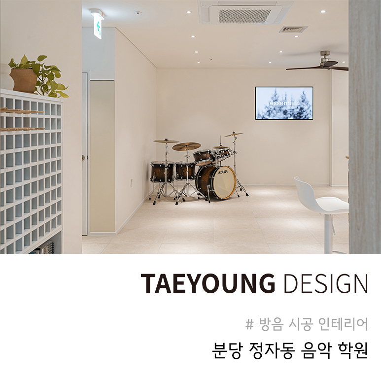리듬라운지드럼학원 이미지
