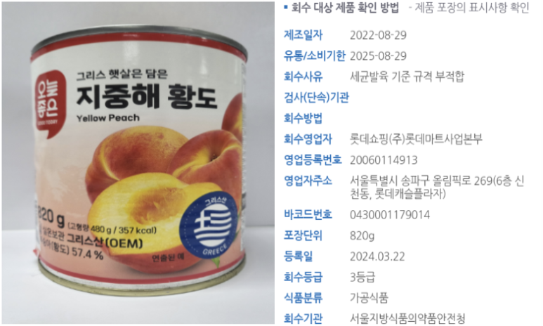롯데쇼핑(주) 롯데마트사업본부 이미지