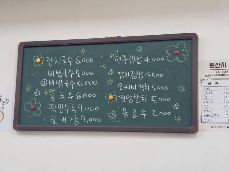 현주국수 이미지