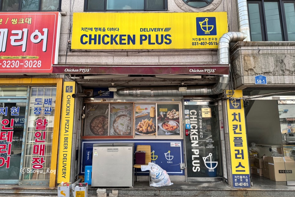 치킨플러스(본오점) 이미지