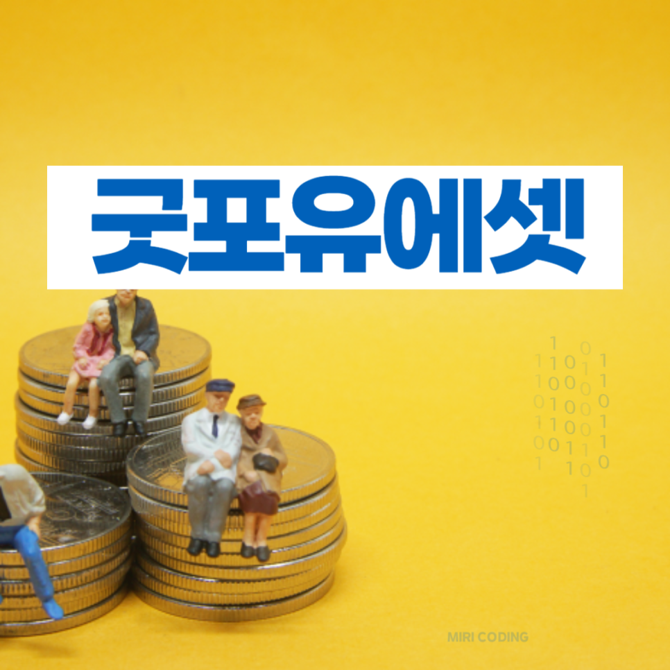 굿포유에셋 선물옵션 레버리지 활용 이미지 7