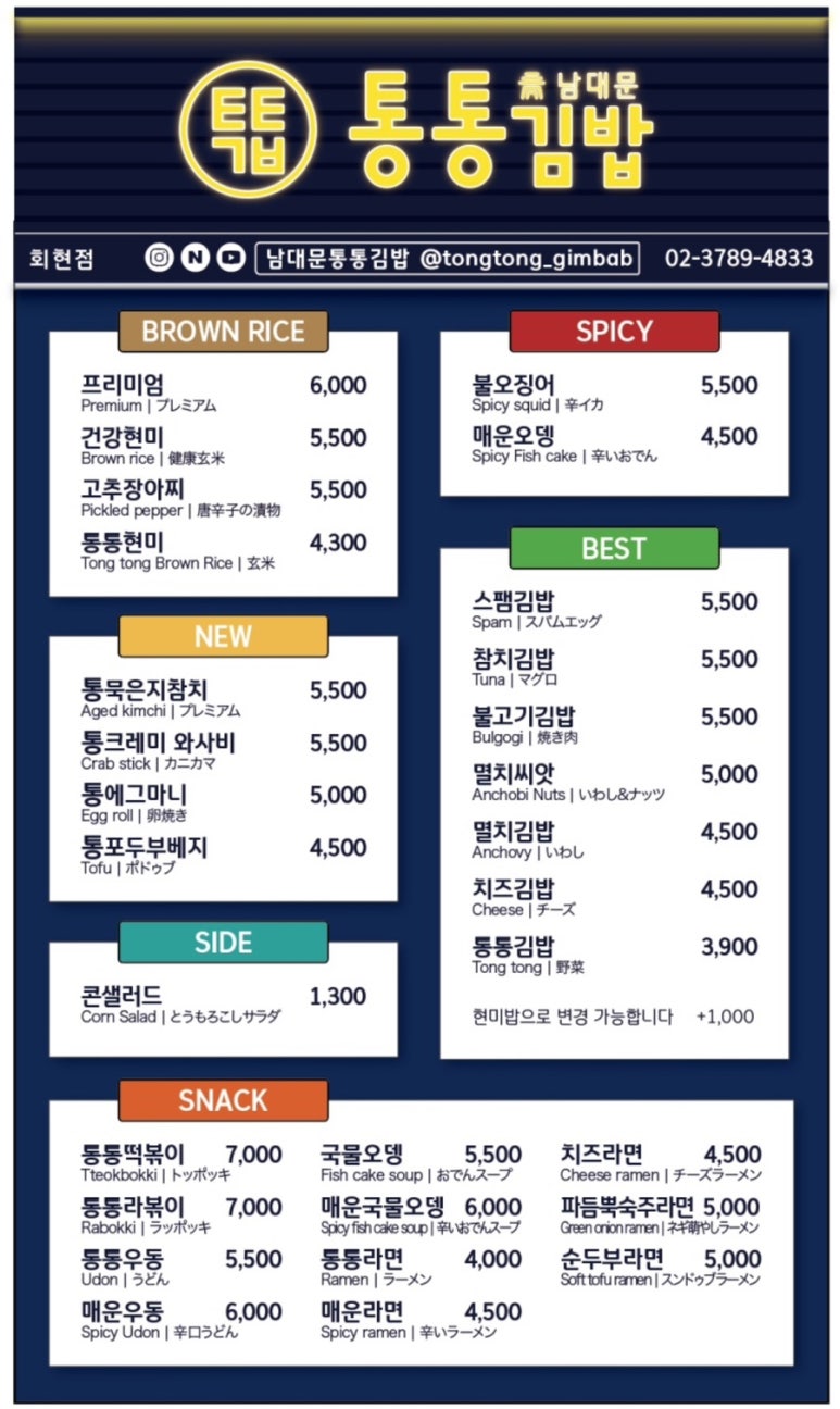총각김밥 이미지