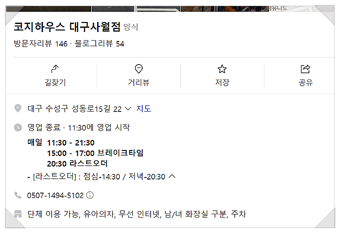 코지하우스사월점 이미지