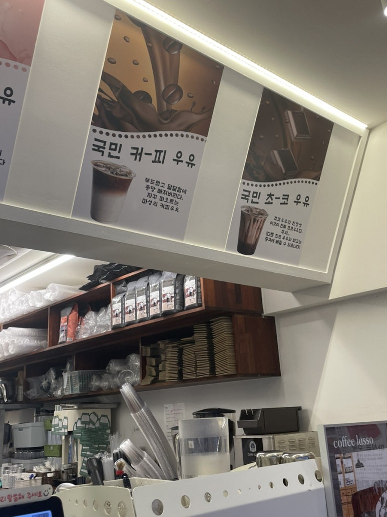 국민우유집잠실 이미지