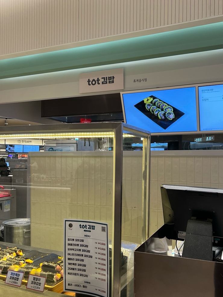 새로이김밥 이미지