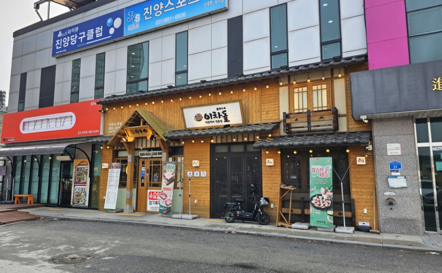 이차돌여주 이미지