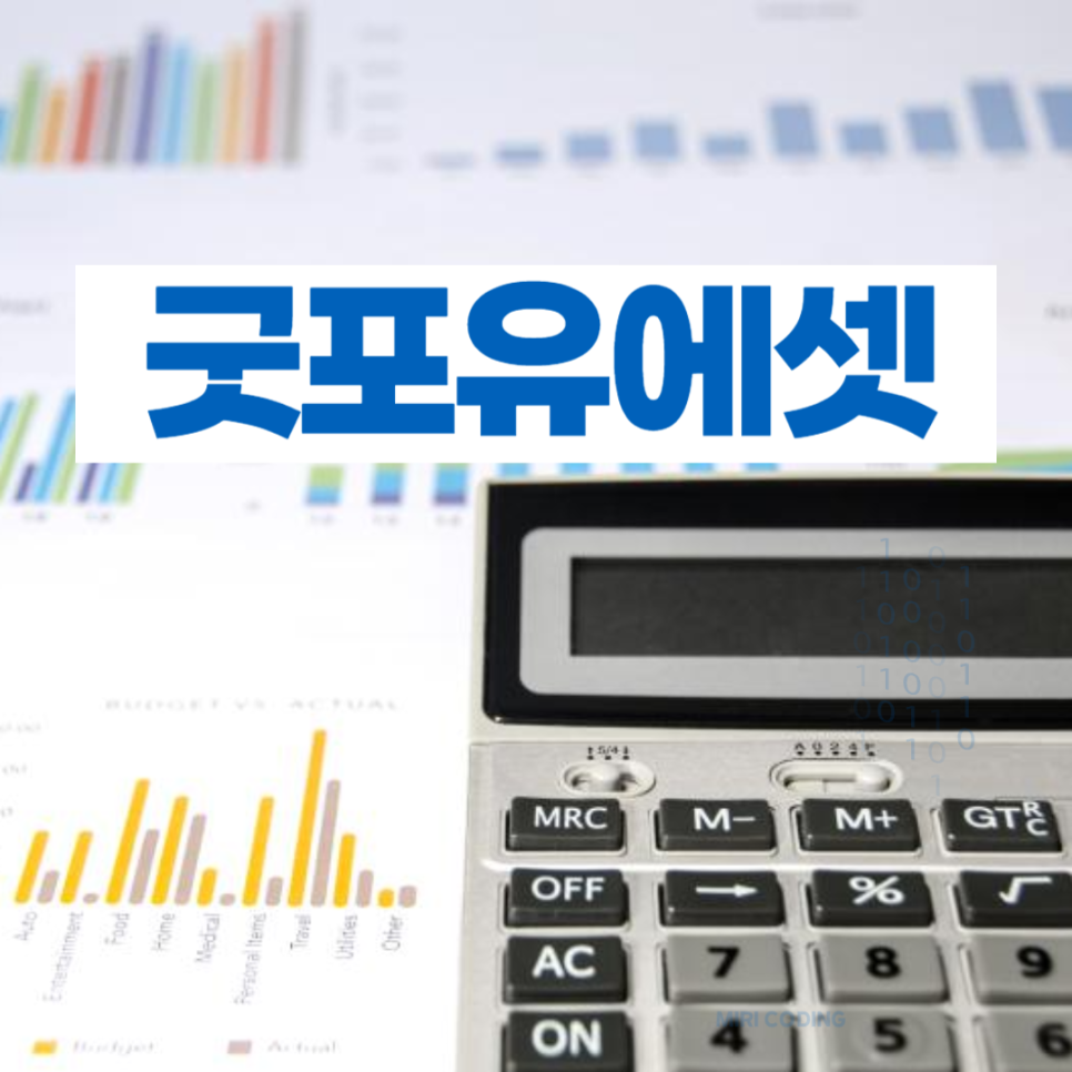 굿포유에셋 선물옵션 레버리지 활용 이미지 4