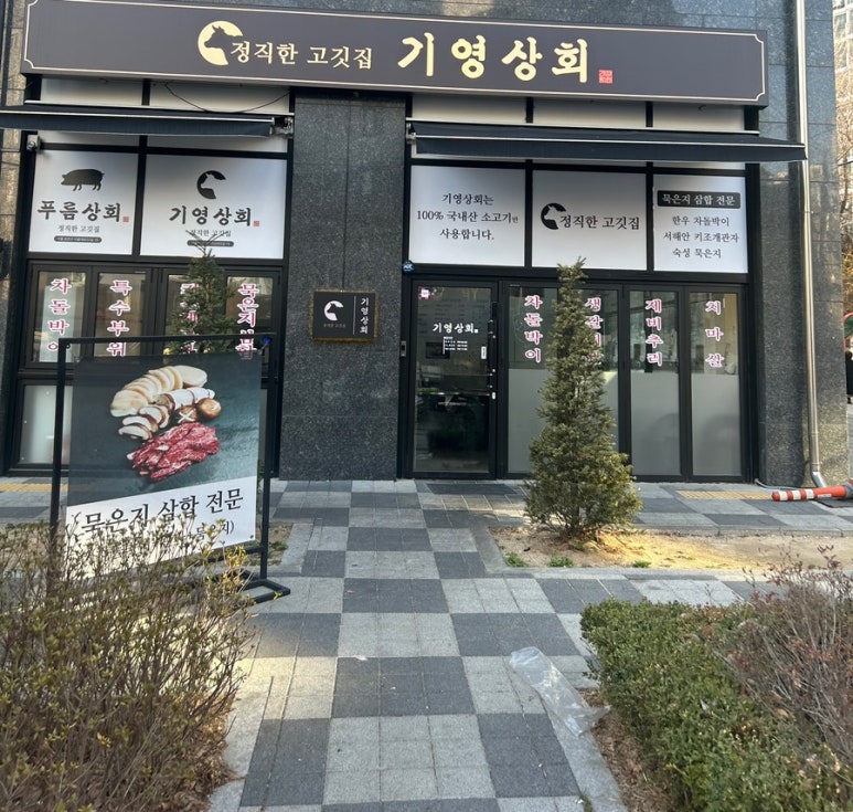 기영상회 이미지