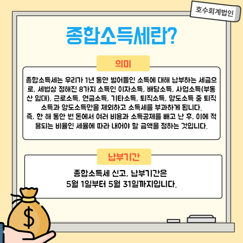 호수회계법인 이미지