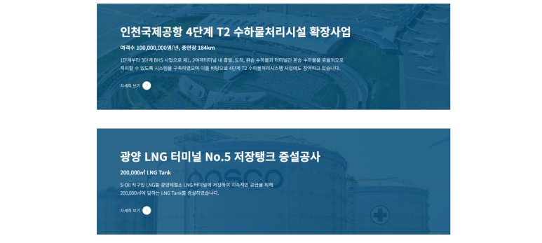 라인설비엔지니어링 이미지