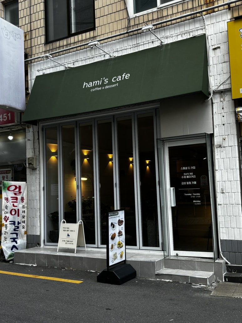 하미의 카페 이미지