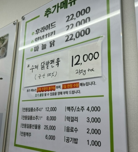안동수제닭발편육 이미지