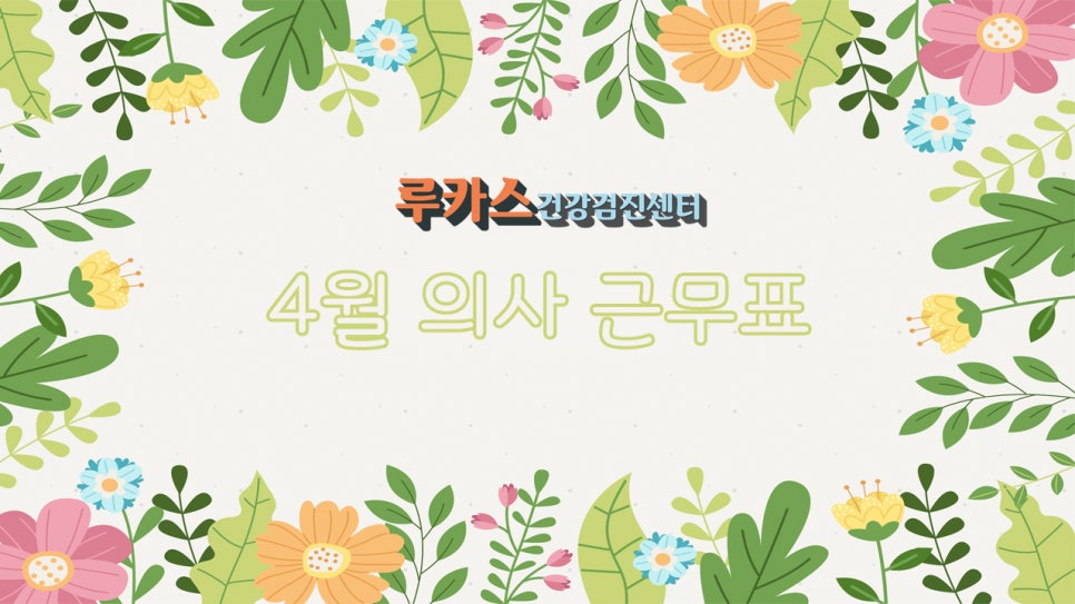 안산봄내과 이미지