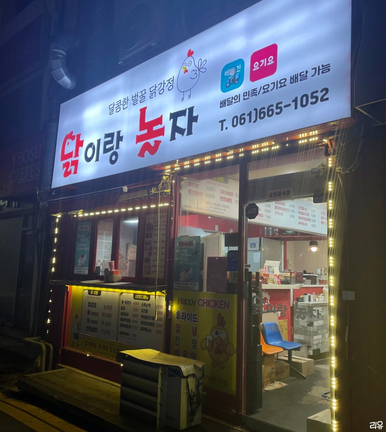 닭이랑놀자 이미지