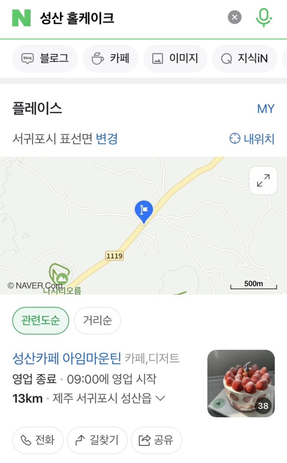 아임케이크 이미지