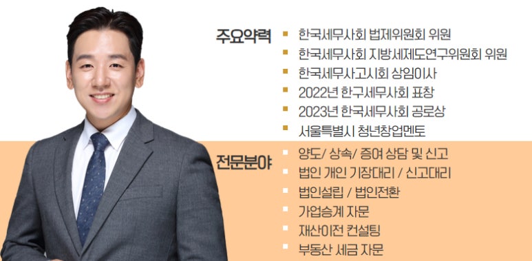 도하세무회계 이미지