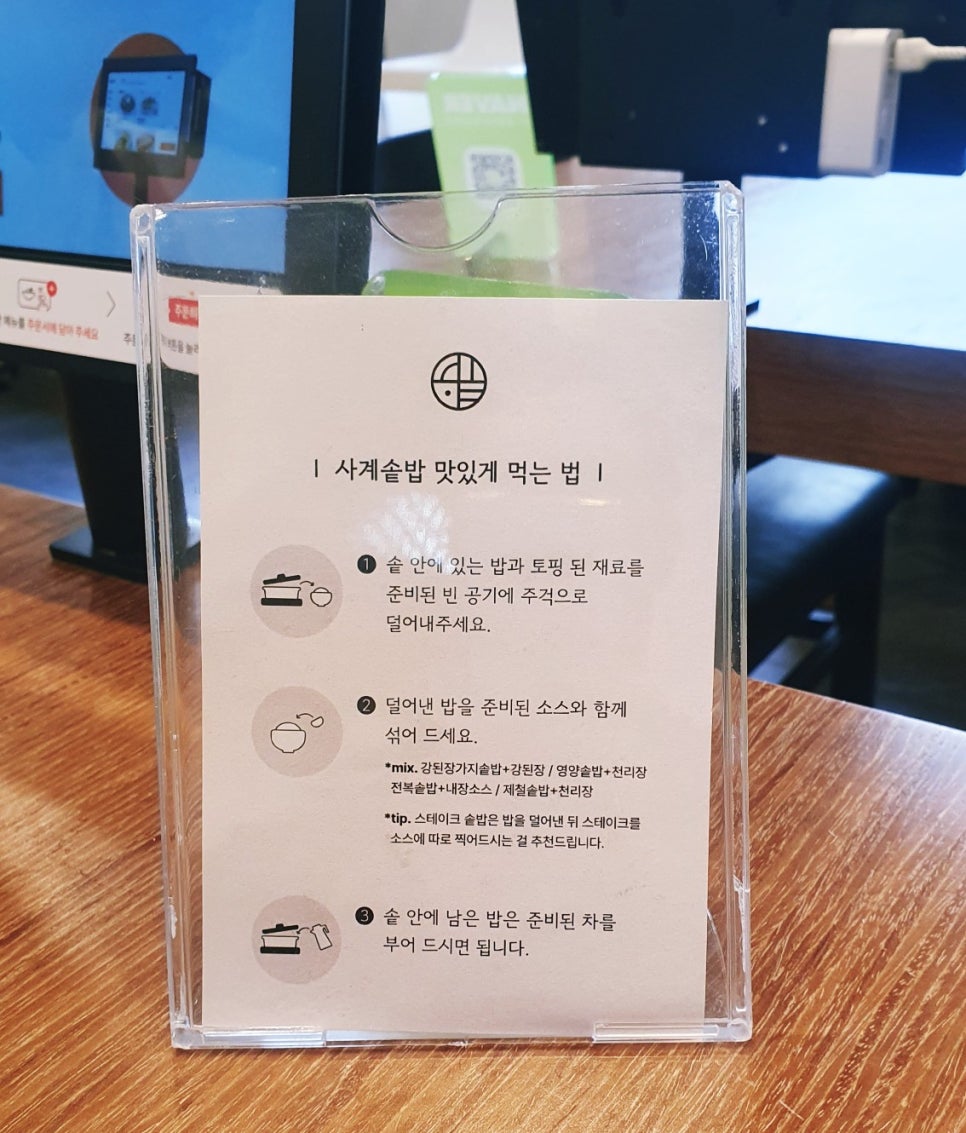 사계솥밥 이미지