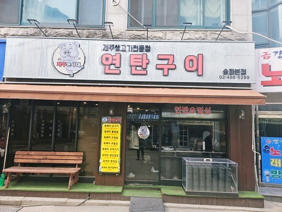 제주돈시대 이미지