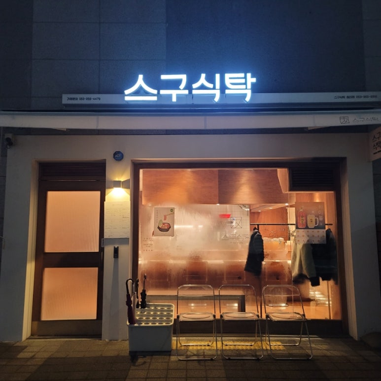 세븐일레븐 대구침산점 이미지